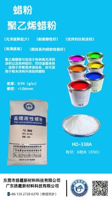 Для печатной краски для глубокой печати, для повышения износостойкости / увеличения устойчивости к царапинам, размер частиц 5-8 микрометров