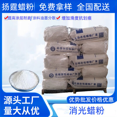 Микронизированный порошок вакса PE с легким диспергированием для интаглио и офсетовых чернил